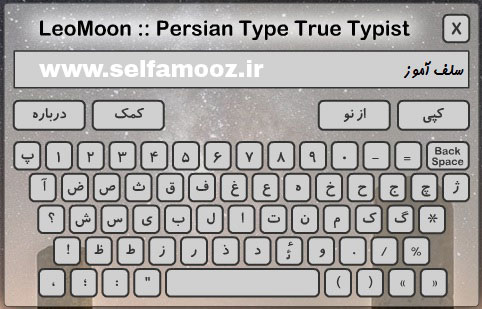 نوشتن متن با نرم اقزار Leomoon
