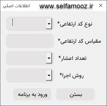 لیسپ درج کد ارتفاعی در اتوکد