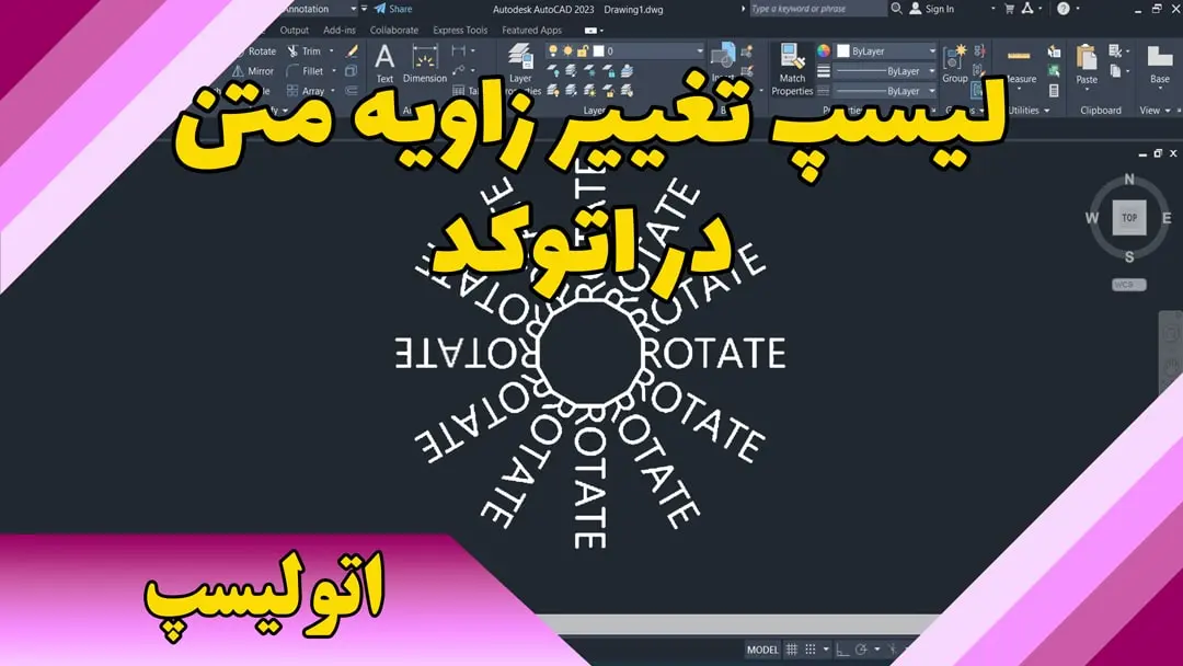 برنامه تغییر زاویه نوشته در اتوکد