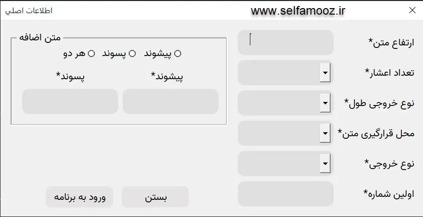 محاسبه طول خط در اتوکد