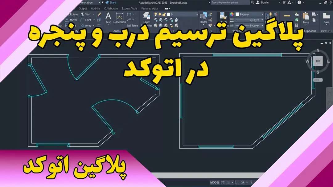 لیسپ ترسیم درب و پنجره در اتوکد