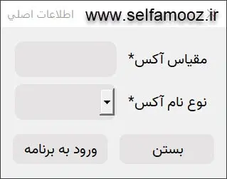 لیسپ ترسیم آکس در اتوکد