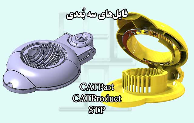 فایل سه بعدی تخم مرغ خرد کن