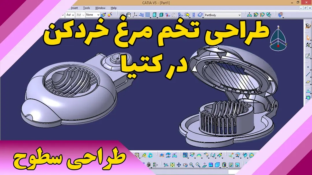 طراحی تخم مرغ خردکن در کتیا