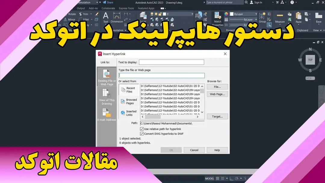 دستور هایپرلینک در اتوکد