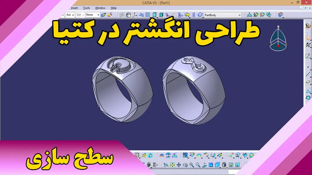 طراحی انگشتر در کتیا