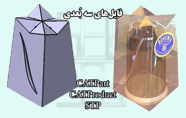 فایل سه بعدی نمکدان
