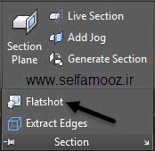اجرای دستور flatshot در اتوکد