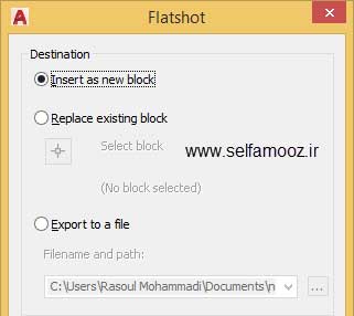 قسمت Destination از پنجره Flatshot اتوکد