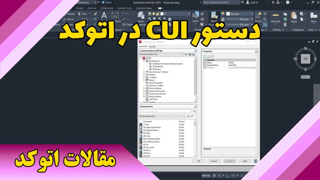 دستور CUI در اتوکد
