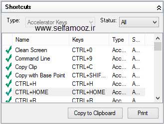 بخش Shortcuts