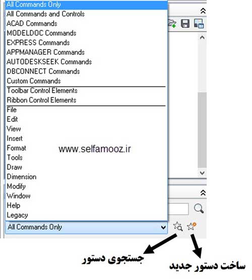 جستجو و ساخت دستور جدید