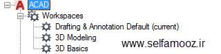 بخش ACAD از قسمت Customizations in All Files