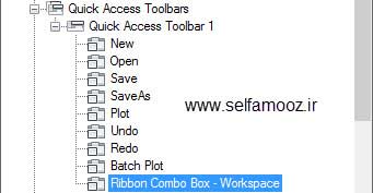 بخش Quick Access Toolbars از قسمت Customizations in All Files
