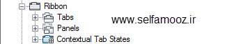 بخش Ribbon از قسمت Customizations in All Files