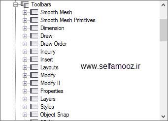 بخش Toolbars از قسمت Customizations in All Files