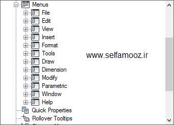 بخش Menus از قسمت Customizations in All Files