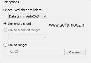 قسمت Link option در پنجره New Excel Data Link اتوکد