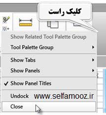 ساخت دستور و آیکن در اتوکد
