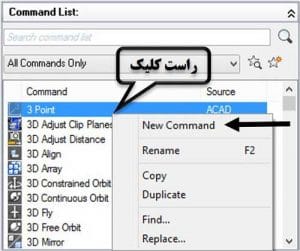ساخت دستور جدید در اتوکد