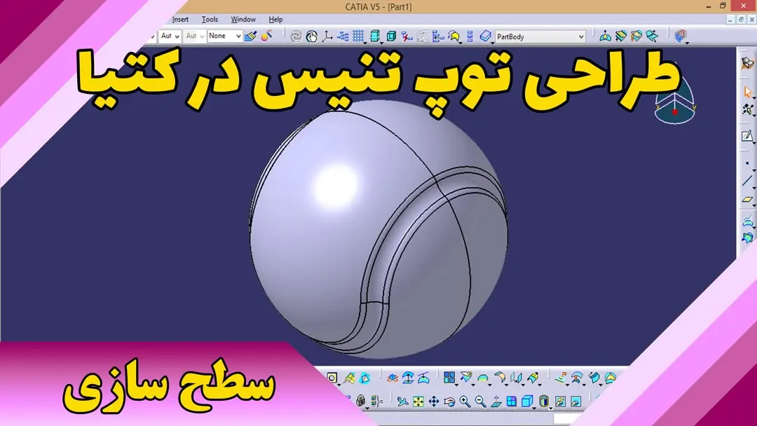 طراحی توپ تنیس در کتیا