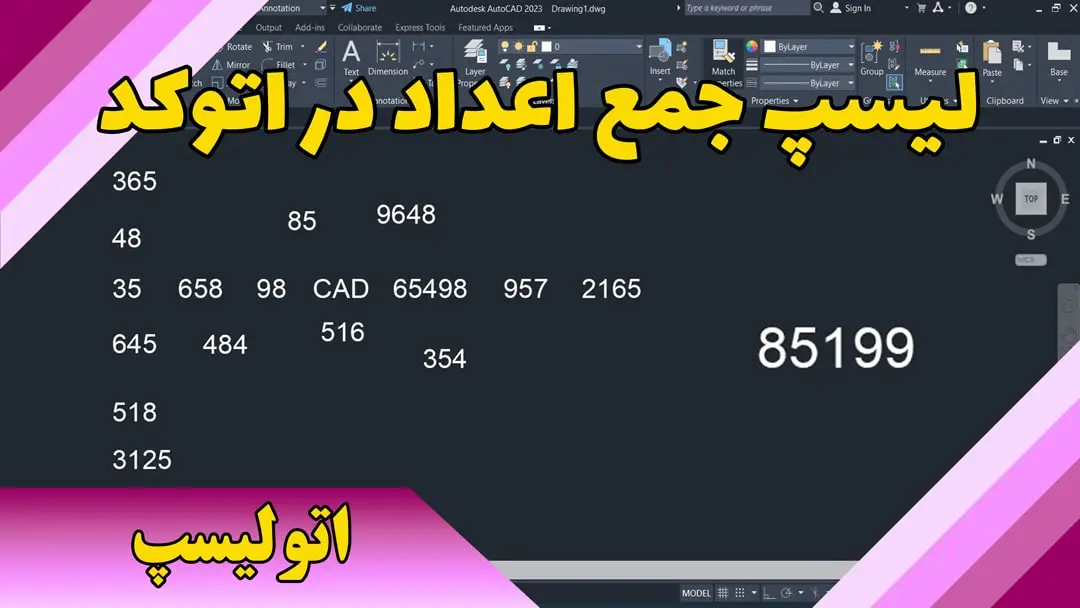 لیسپ جمع عدد در اتوکد