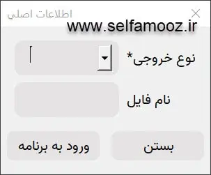 لیسپ گرفتن خروجی DXF از اتوکد