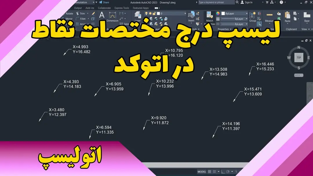 لیسپ درج مختصات نقاط در اتوکد