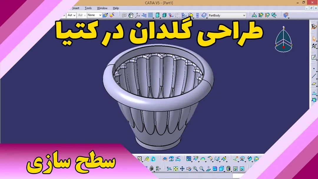 طراحی گلدان در کتیا