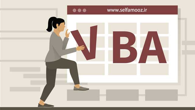 برنامه نویسی VBA در اتوکد چیست