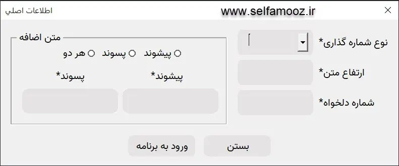لیسپ شماره گذاری خودکار در اتوکد