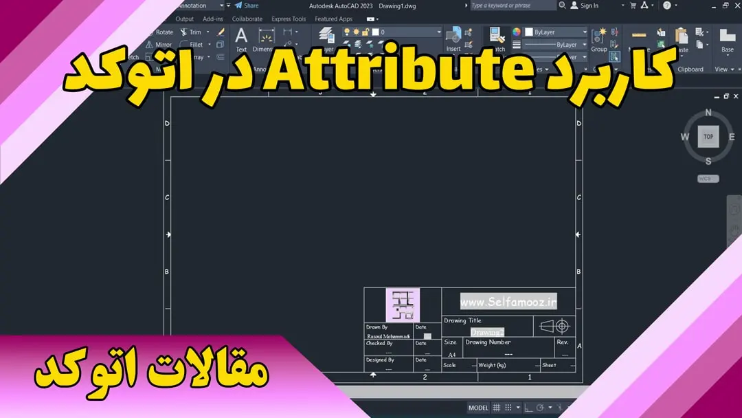 کاربرد Attribute در اتوکد
