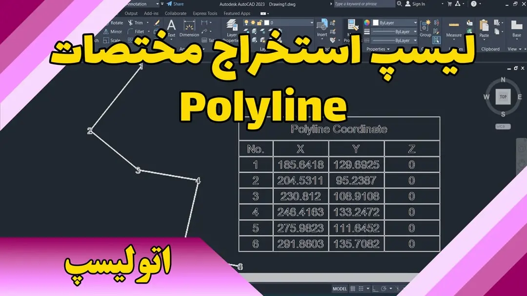 لیسپ استخراج مختصات Polyline