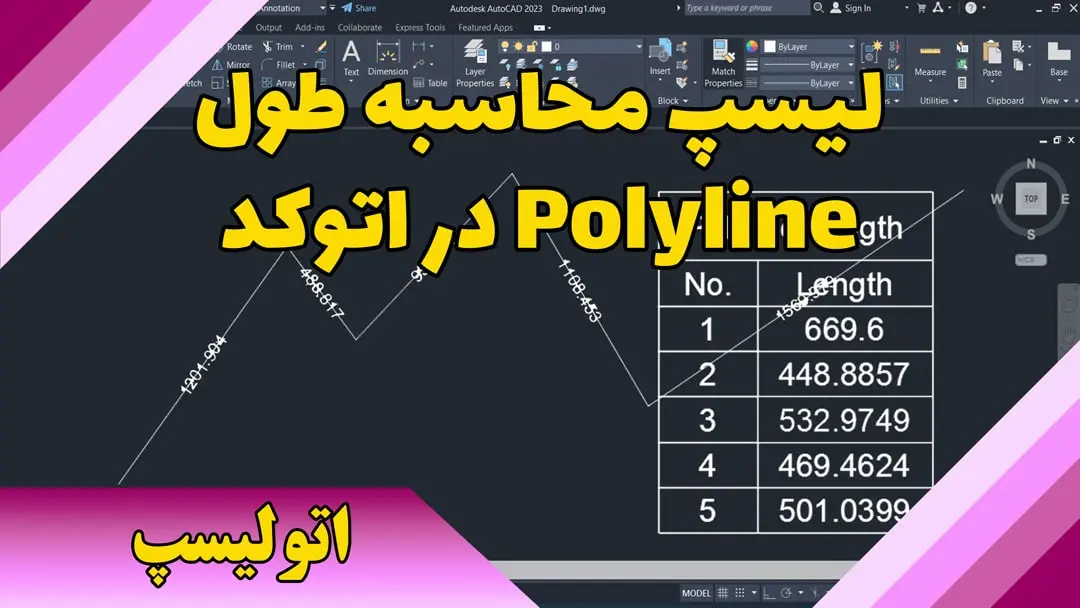 لیسپ محاسبه طول Polyline در اتوکد