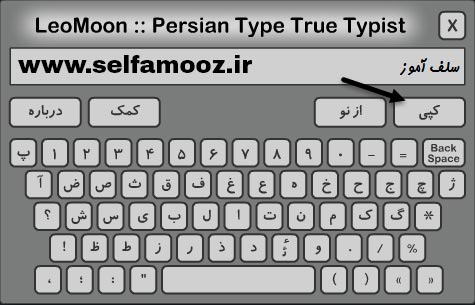 نرم افزار لئومون