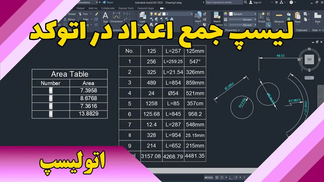 لیسپ جمع اعداد در اتوکد