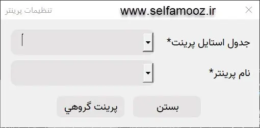 لیسپ پرینت گروهی در اتوکد