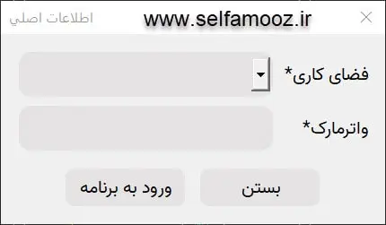 لیسپ واترمارک در اتوکد