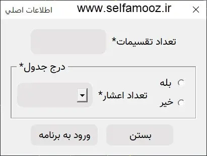 لیسپ تقسیم خودکار زمین در اتوکد