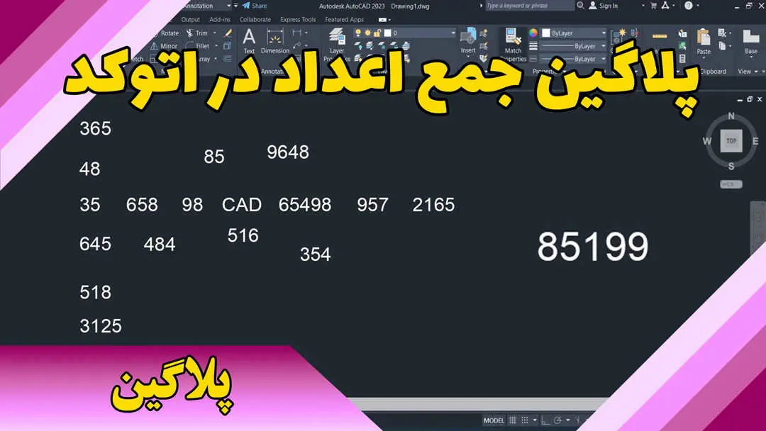 پلاگین جمع عدد در اتوکد